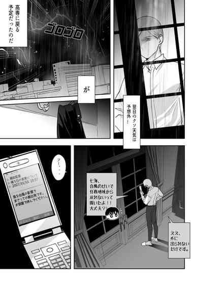 57 Manga Log 6