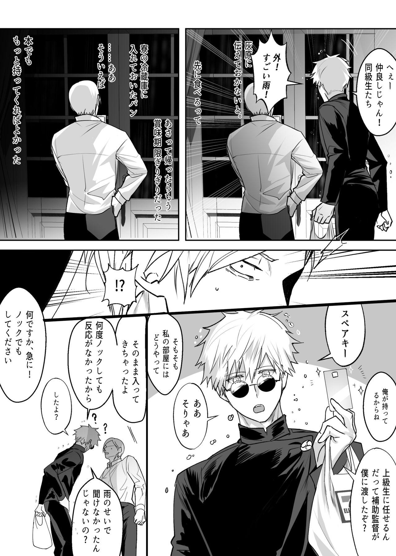 57 Manga Log - Page 7