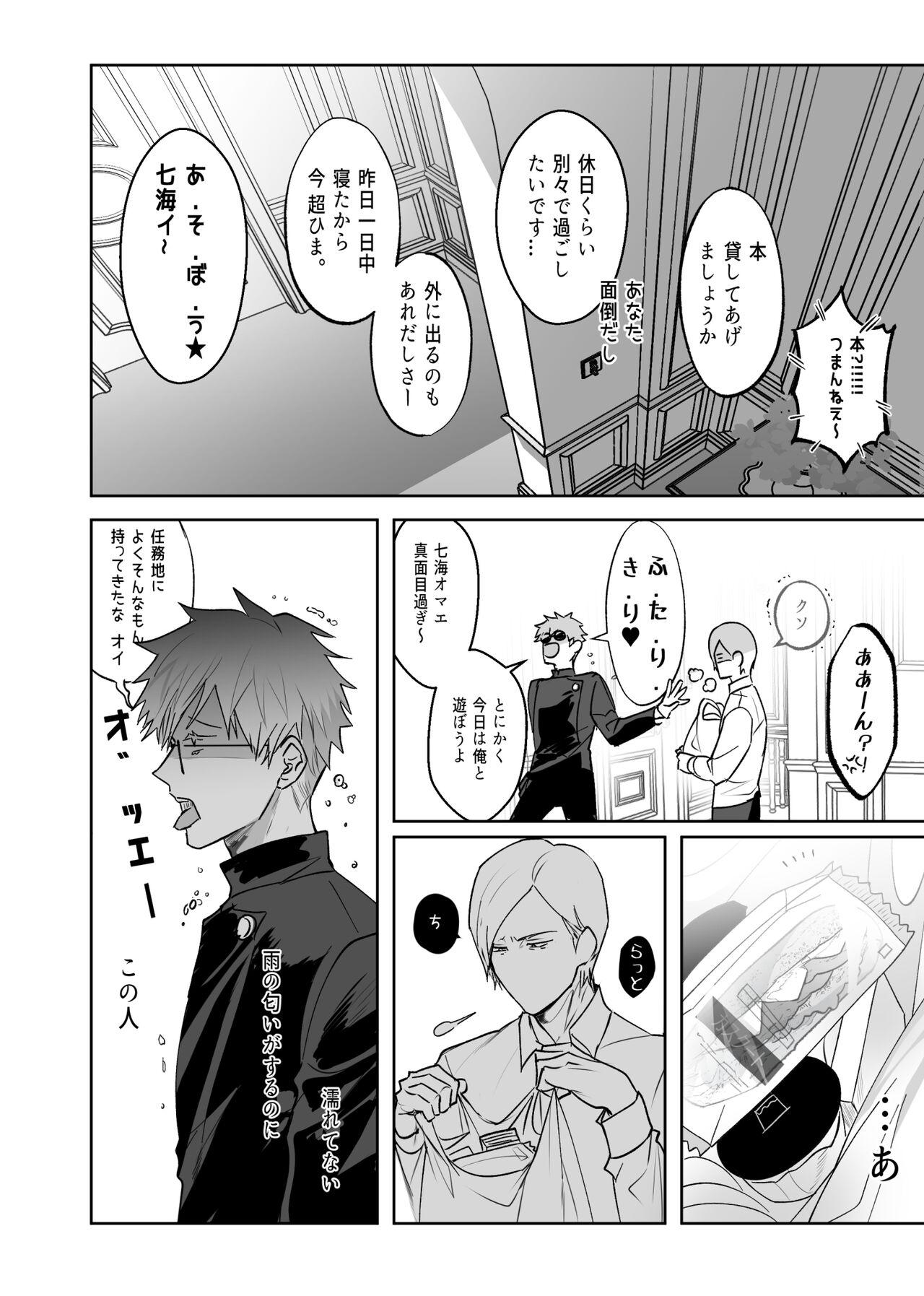 57 Manga Log - Page 8