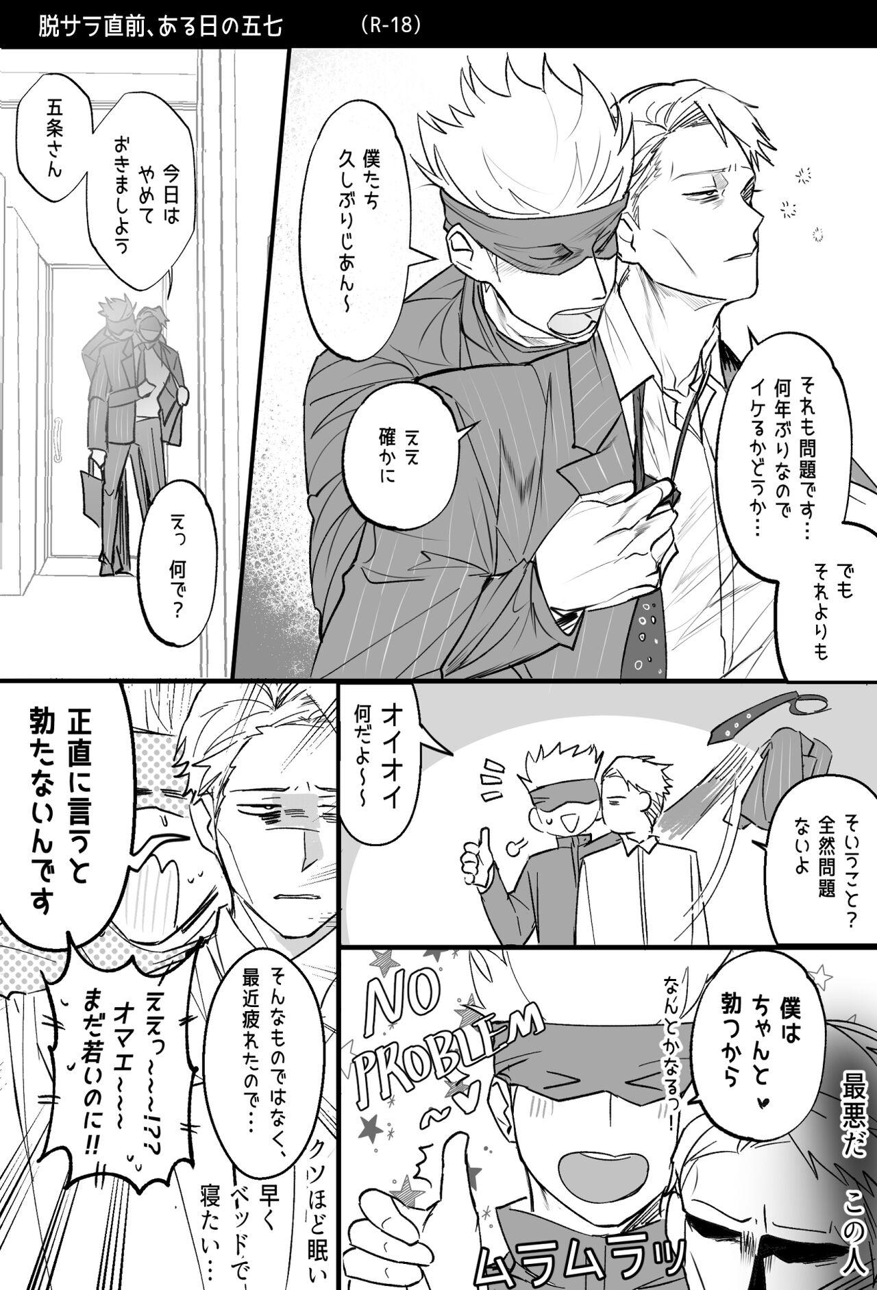 57 Manga Log - Page 81