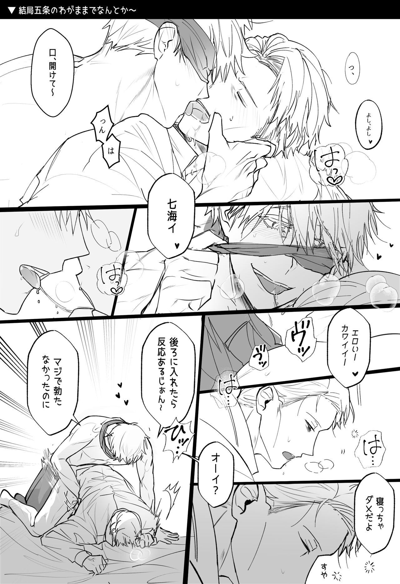 57 Manga Log - Page 82