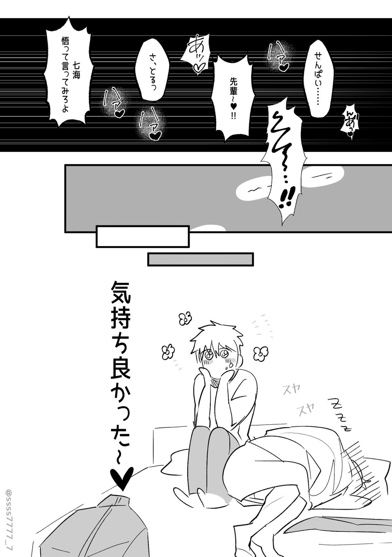 57 Manga Log - Page 86