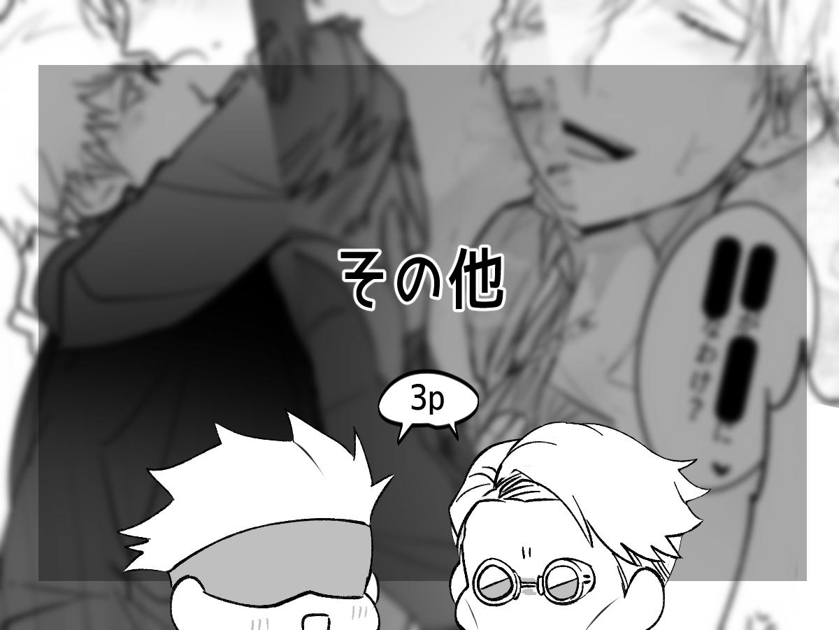 57 Manga Log - Page 87