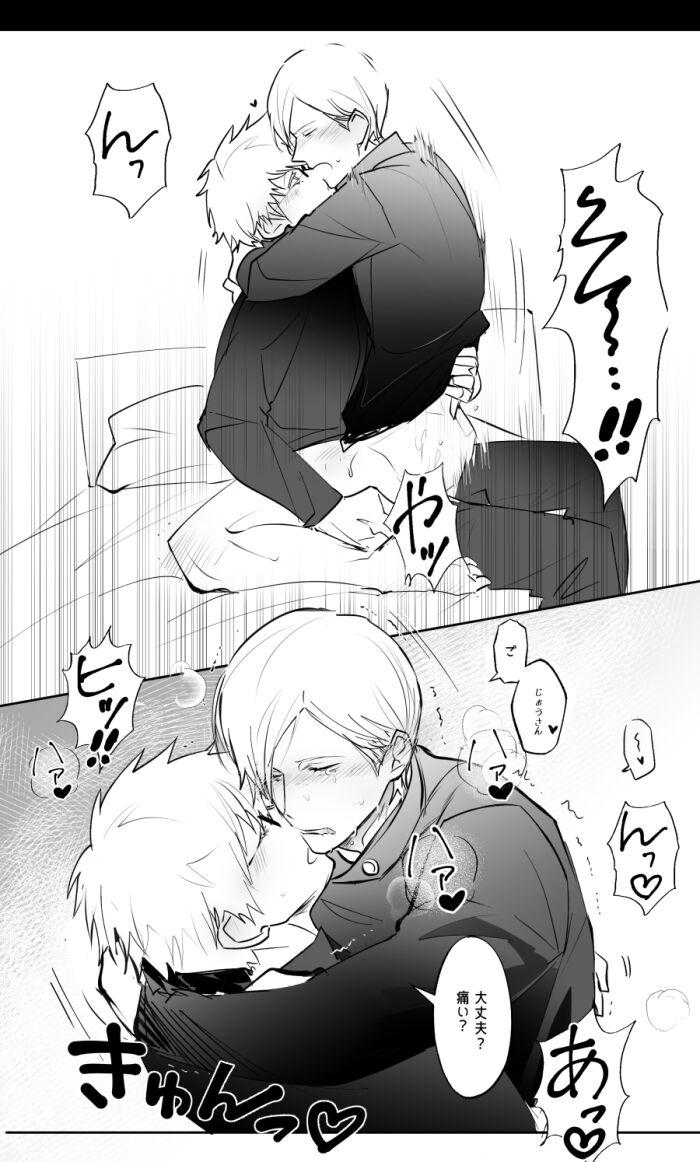 57 Manga Log - Page 89