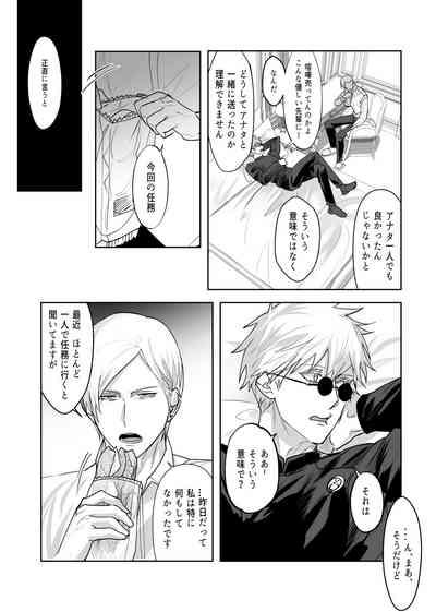 57 Manga Log 9
