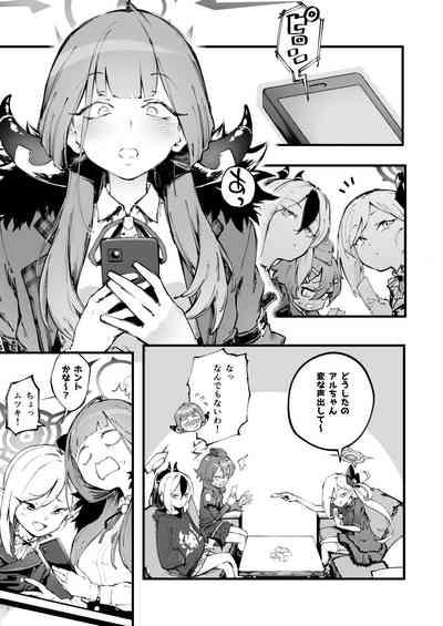 Suki da yo Rikuhachima 4