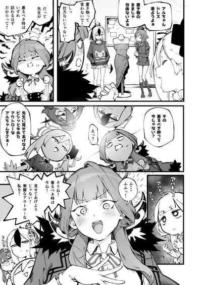 Suki da yo Rikuhachima 6