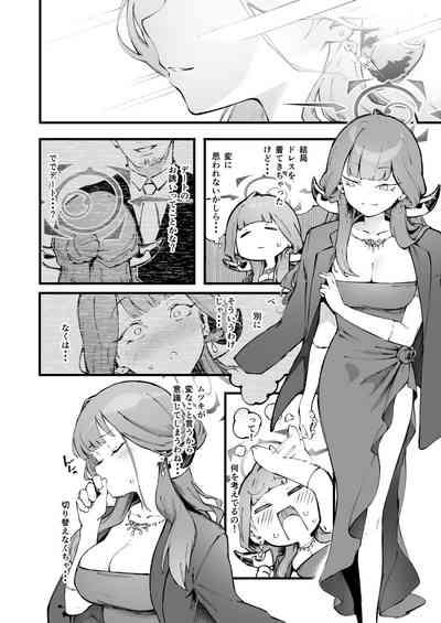 Suki da yo Rikuhachima 7