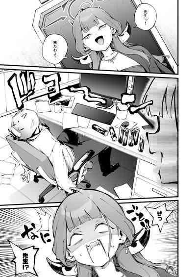 Suki da yo Rikuhachima 8