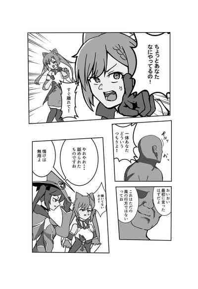 Kaze no Yukue Joku 6