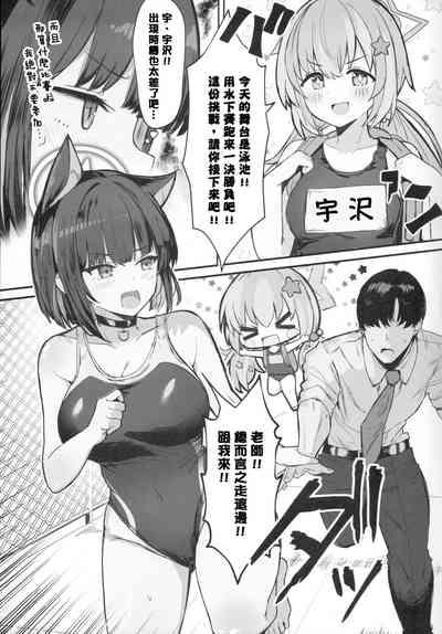 Kazusa to Houkago Mizugi Ecchi| 和和纱的放课后泳装涩涩 4