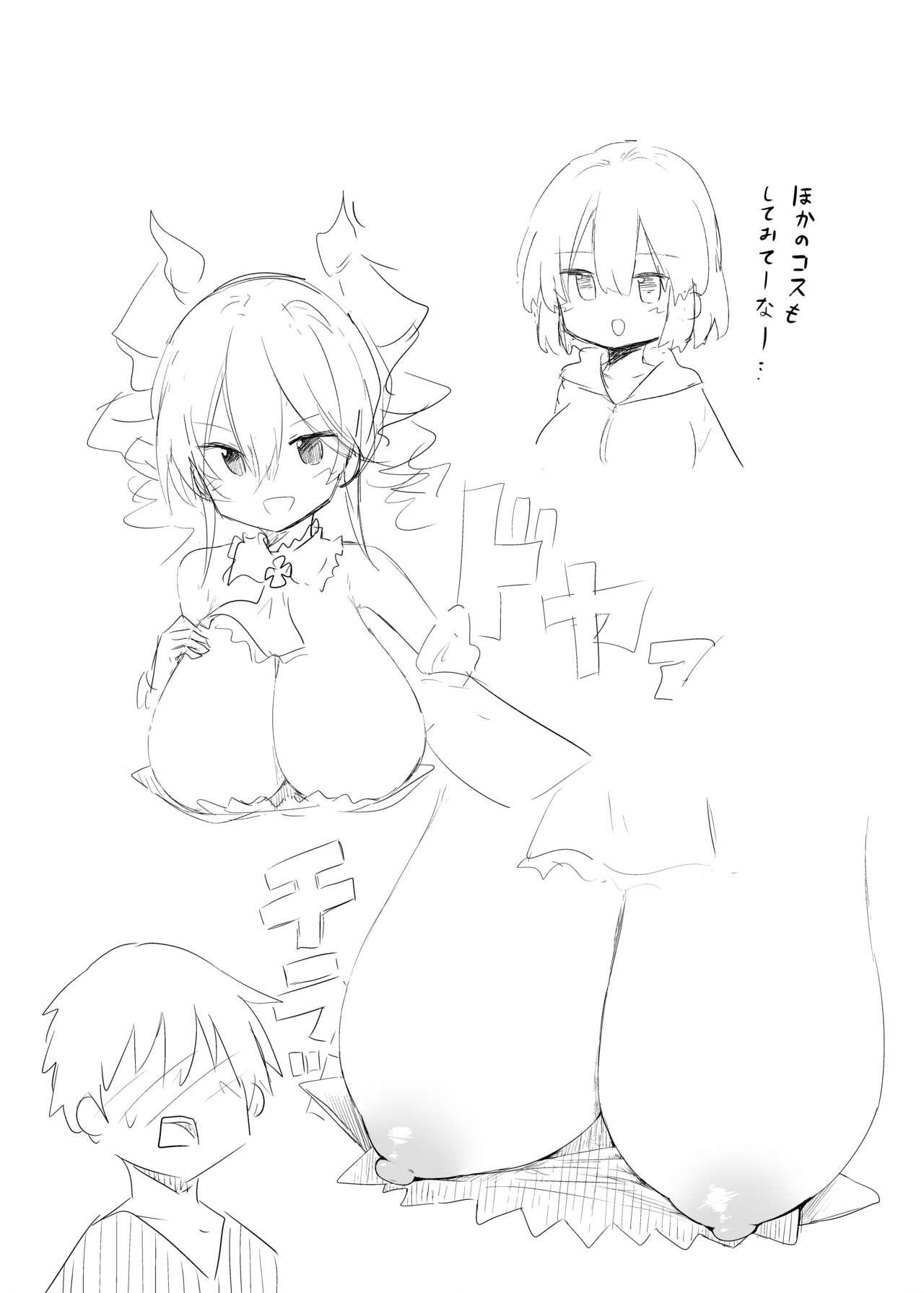 Machi Cos de Black Magician Girl Cosplayer to Off-Pako Sex - Page 28