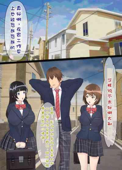 Osananajimi wa Oyaji no Kanojo 10