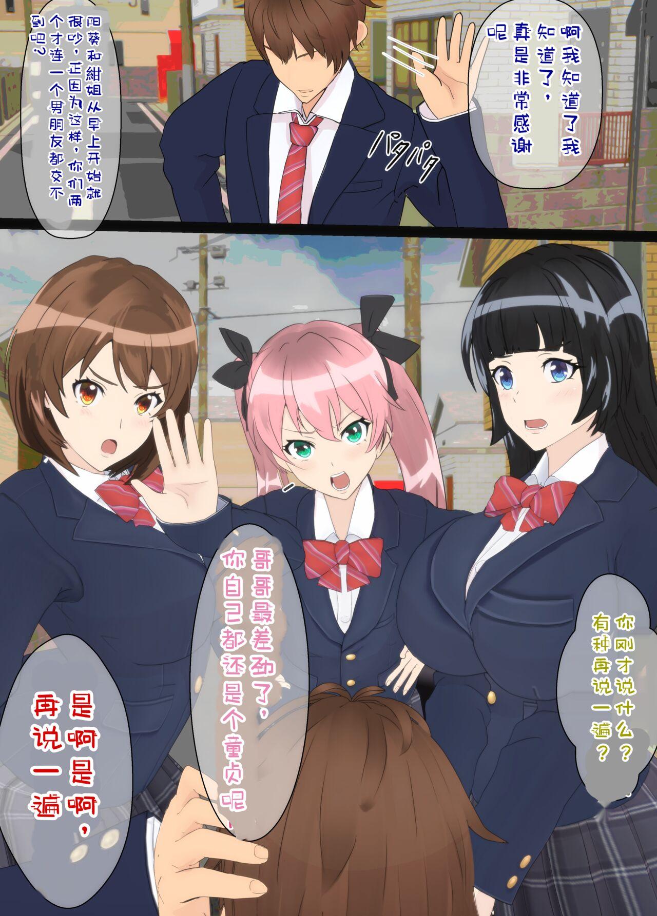 Osananajimi wa Oyaji no Kanojo - Page 11