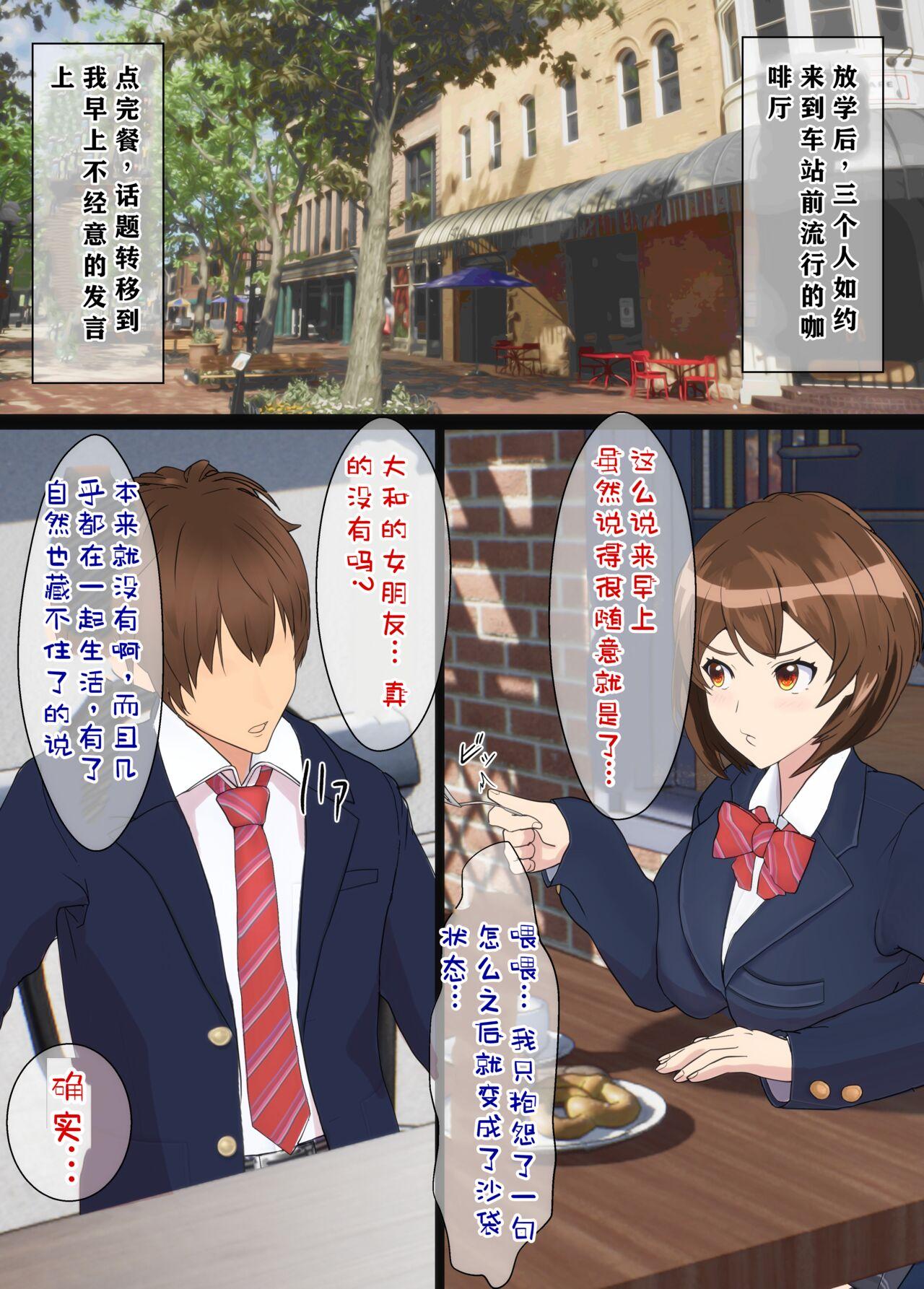 Osananajimi wa Oyaji no Kanojo - Page 13