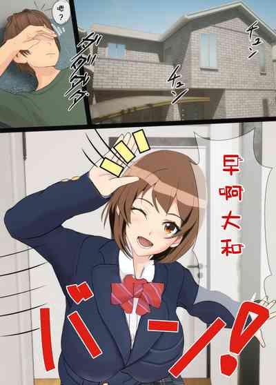 Osananajimi wa Oyaji no Kanojo 2