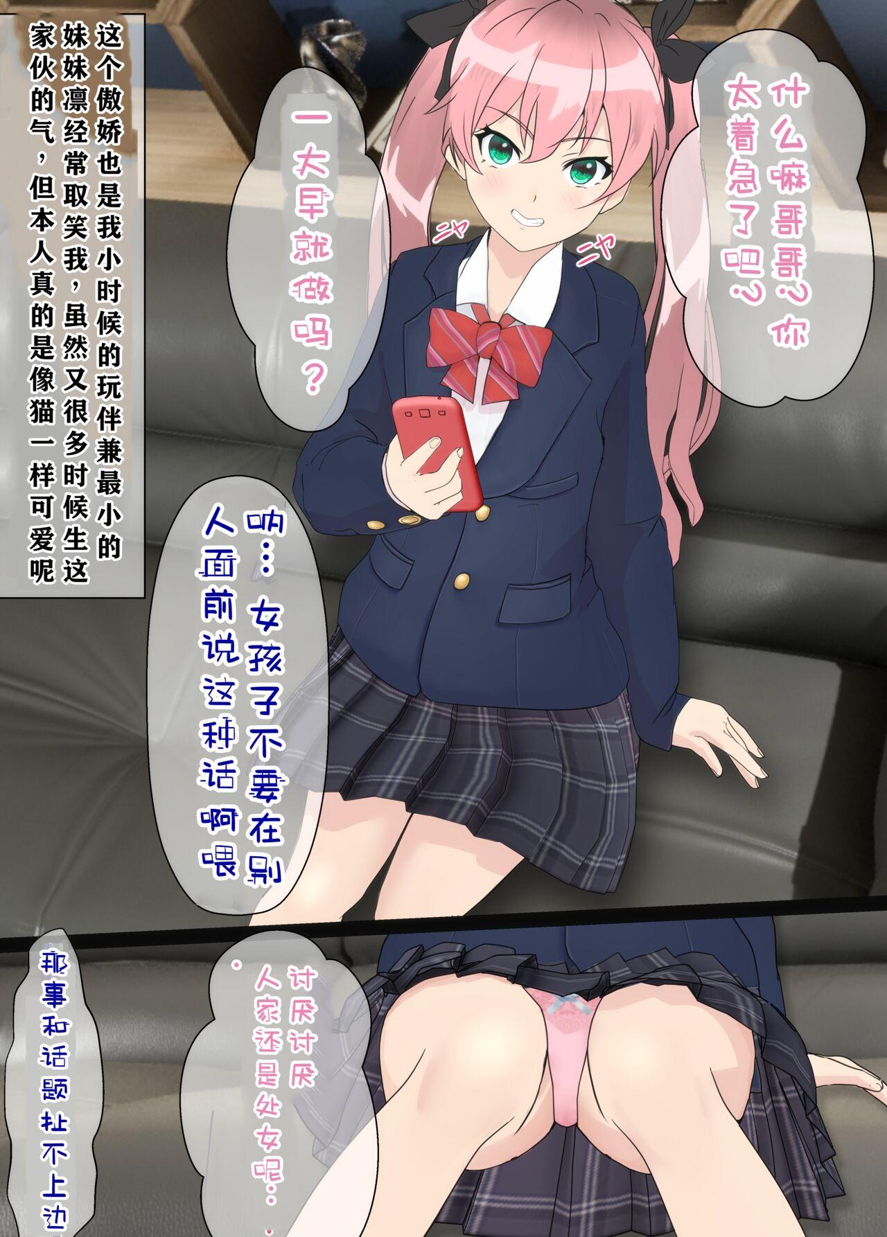 Osananajimi wa Oyaji no Kanojo - Page 6