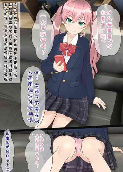 Osananajimi wa Oyaji no Kanojo 6