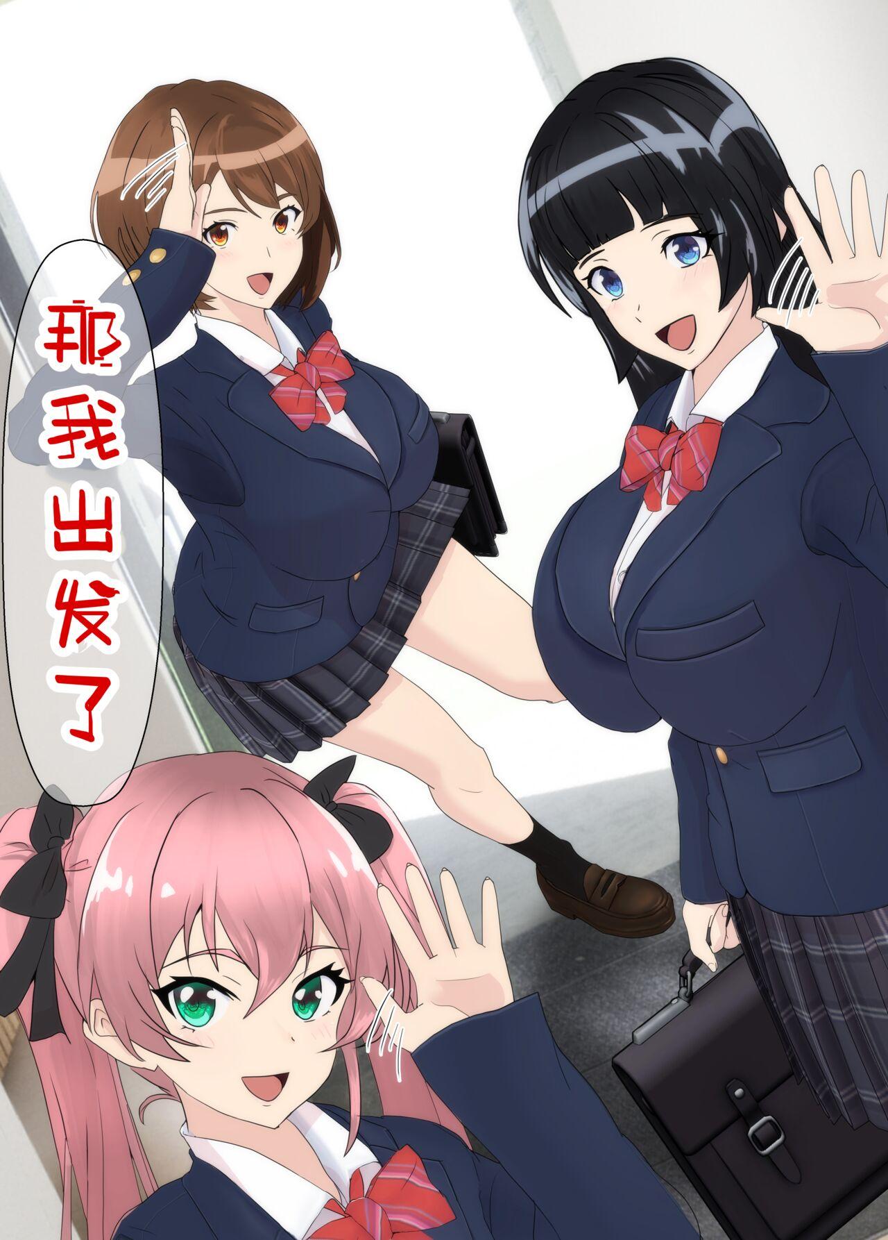 Osananajimi wa Oyaji no Kanojo - Page 9