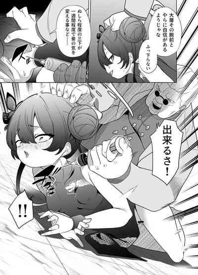 Ryuu mon ni shimuru Ryuuge zenpen 10