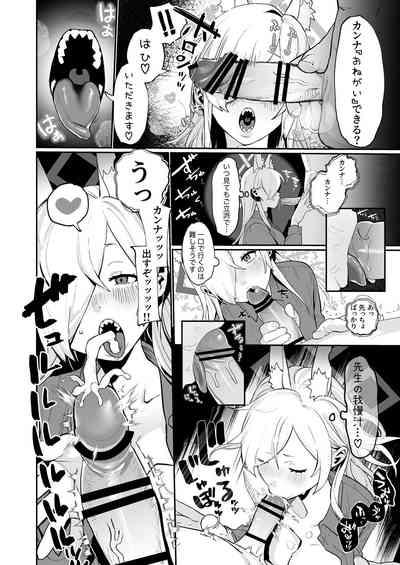 Kannax Sensei x Kanna3P Suru Hanashi 10