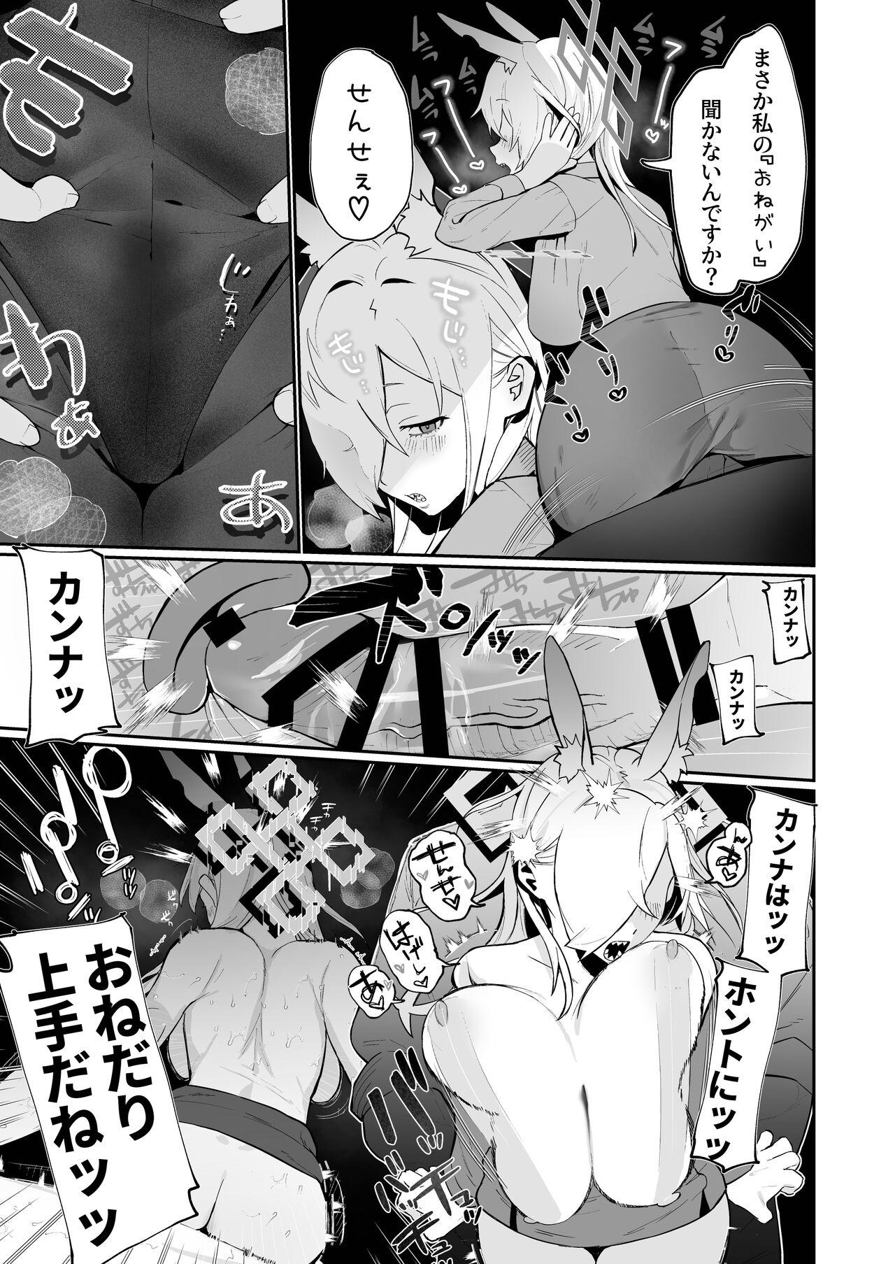 Kannax Sensei x Kanna3P Suru Hanashi - Page 11
