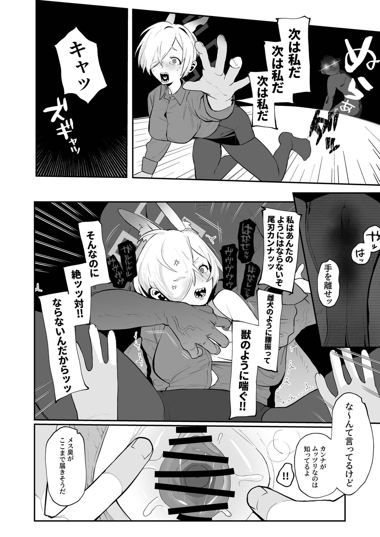 Kannax Sensei x Kanna3P Suru Hanashi - Page 14
