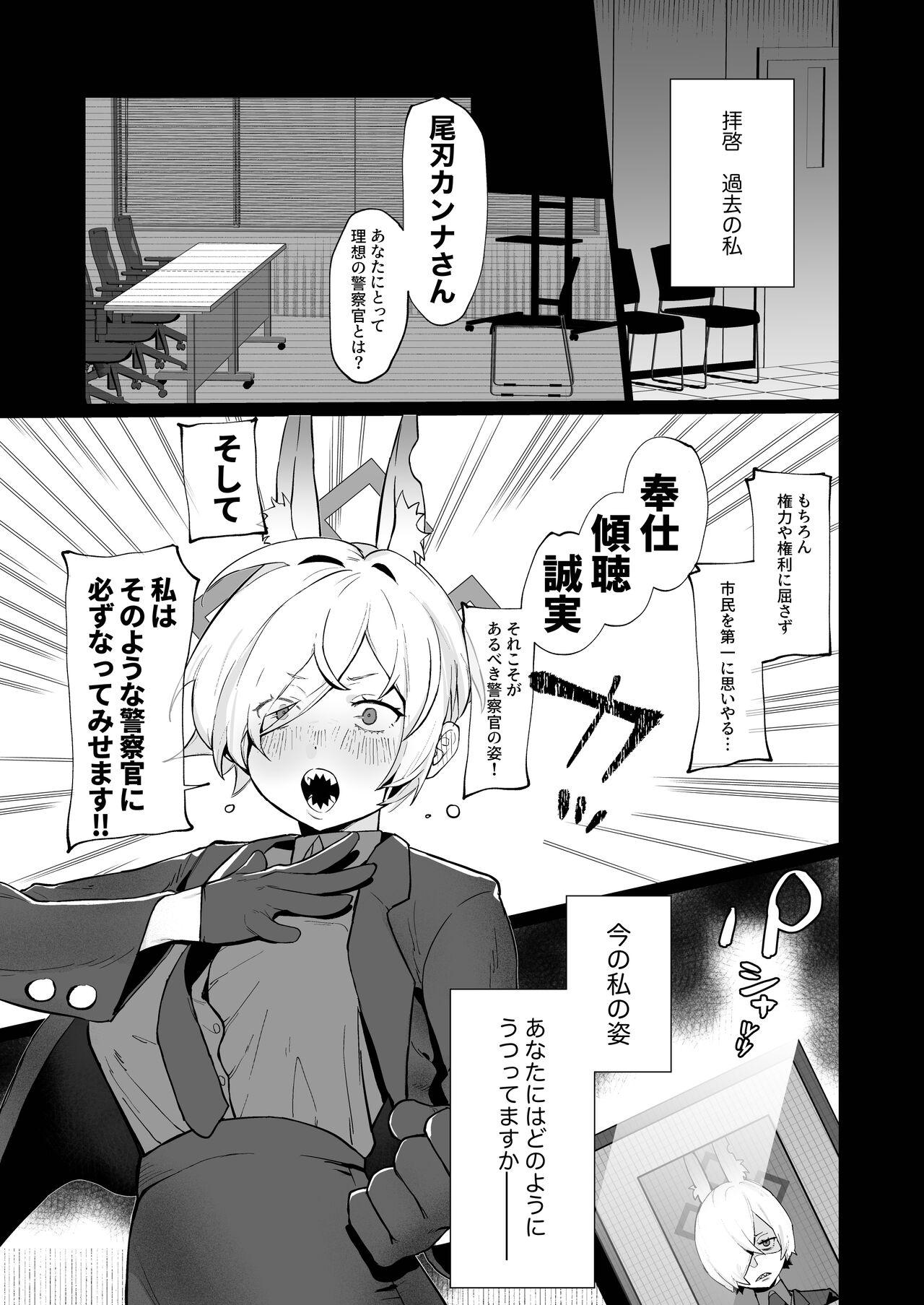 Kannax Sensei x Kanna3P Suru Hanashi - Page 5