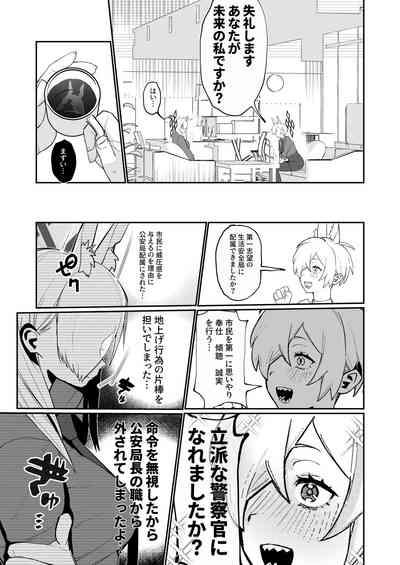 Kannax Sensei x Kanna3P Suru Hanashi 7