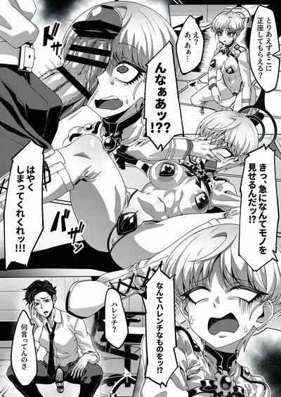 Sensei no souji-gakari…?? 3