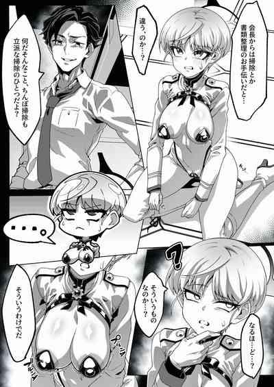 Sensei no souji-gakari…?? 4