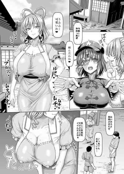 Zyaaku Sennin Nuruteka Monogatari 2