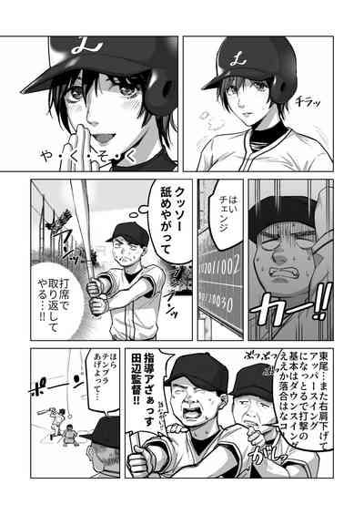 FA Kanojo 7