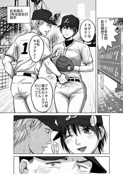FA Kanojo 8