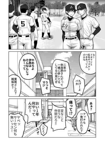 FA Kanojo 9