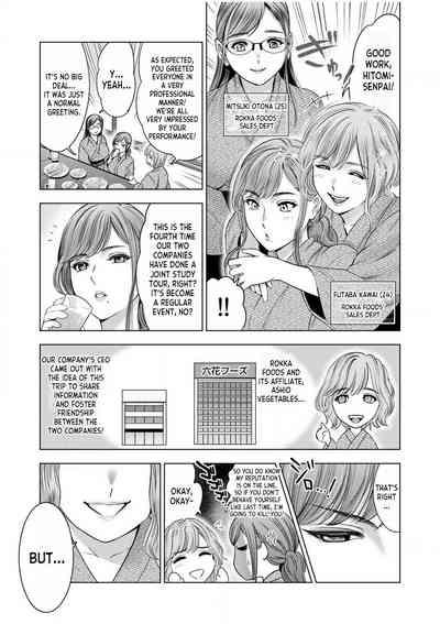 Gouin ni Sareru no ga Sukinan desu yo ne...ch.1 4