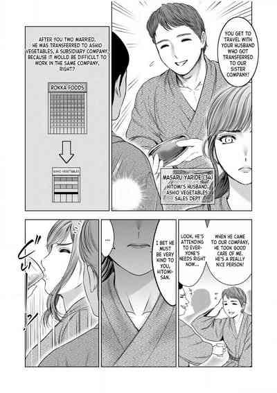 Gouin ni Sareru no ga Sukinan desu yo ne...ch.1 7