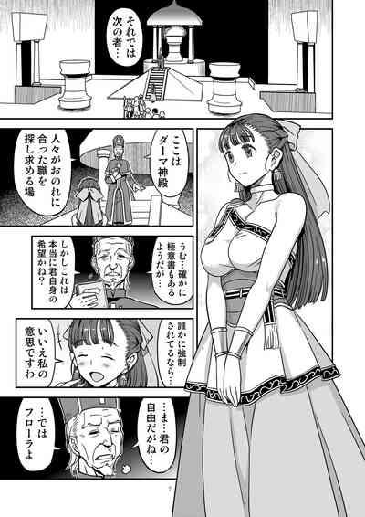 Dragon Quest XXX 7