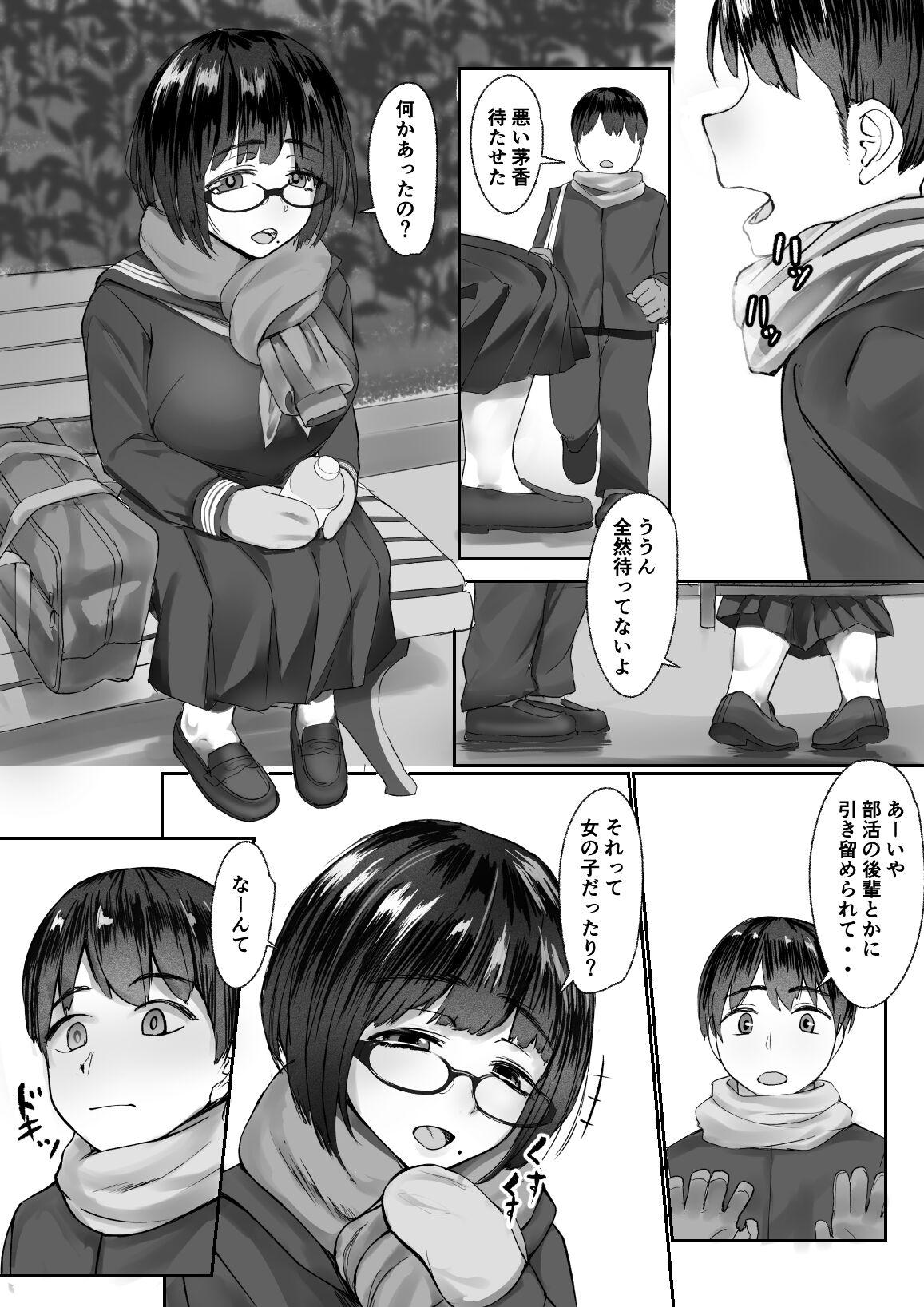 空ろな生花 〜玩具に堕とされる幼馴染〜 2