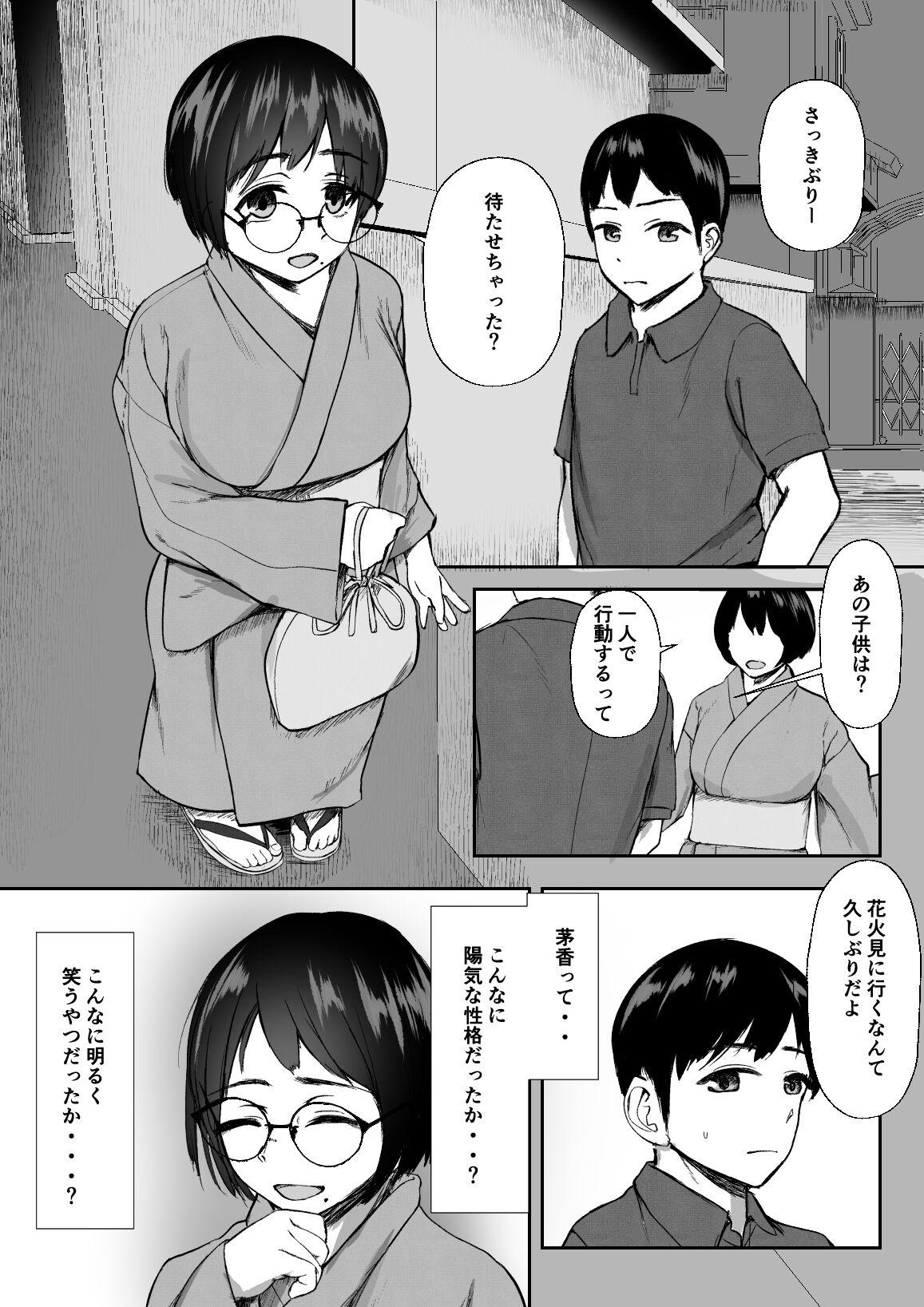 空ろな生花 〜玩具に堕とされる幼馴染〜 62