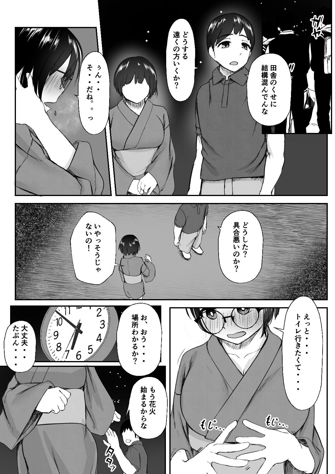 空ろな生花 〜玩具に堕とされる幼馴染〜 64