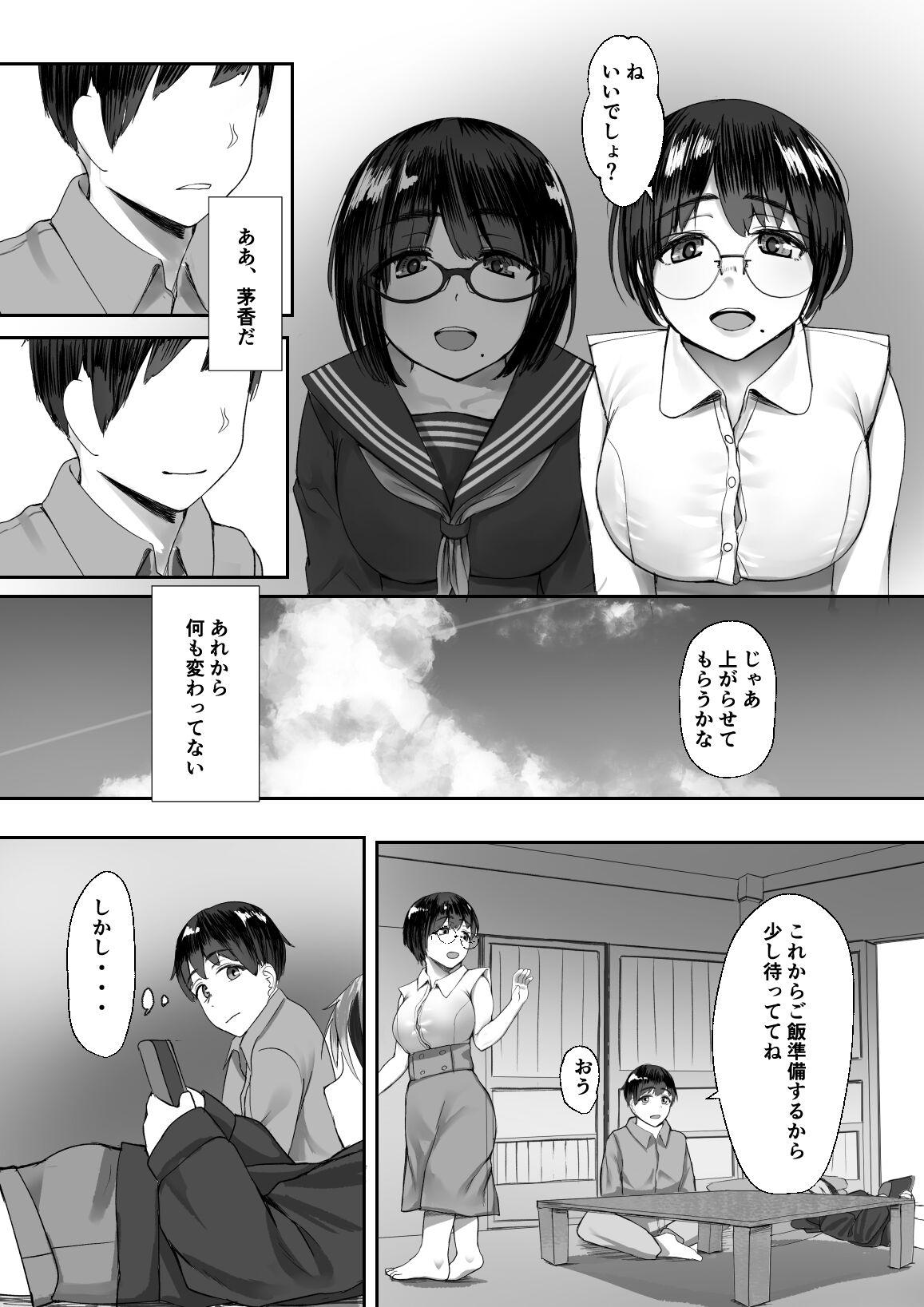 空ろな生花 〜玩具に堕とされる幼馴染〜 8