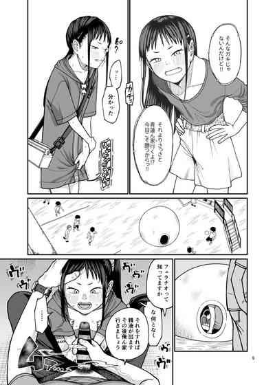 Modorenai hibi 10