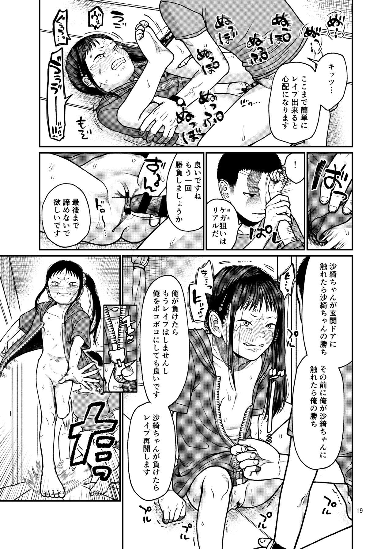 Modorenai hibi - Page 20