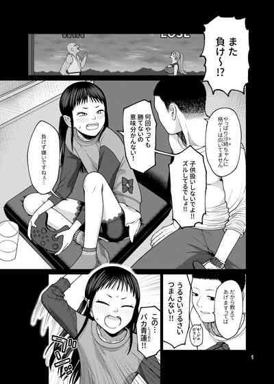Modorenai hibi 2