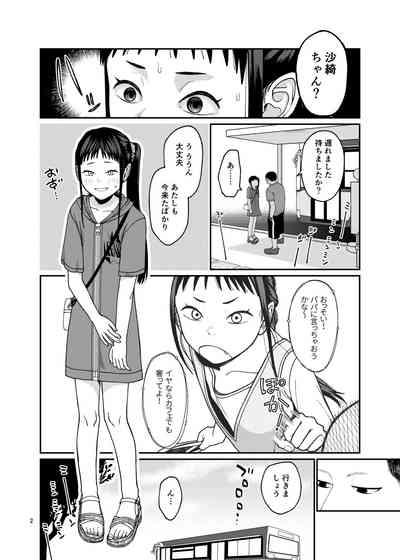 Modorenai hibi 3