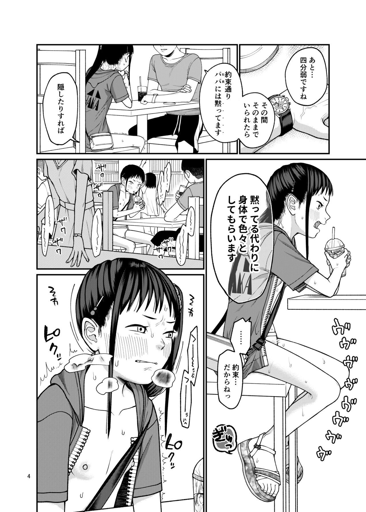 Modorenai hibi - Page 5