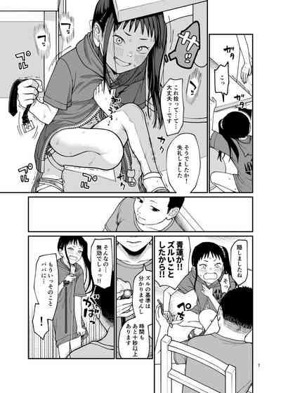 Modorenai hibi 8