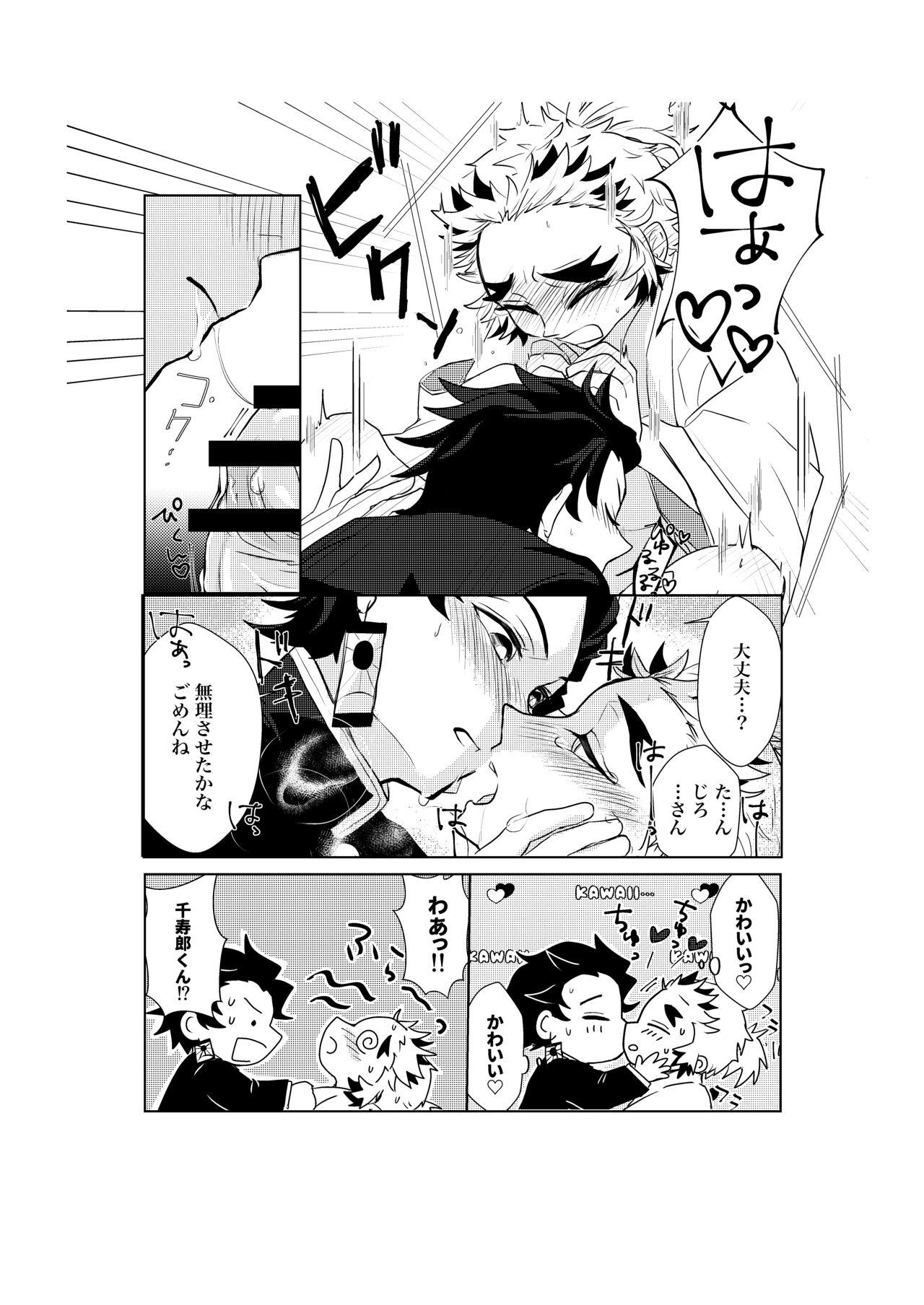 Osoba ni Itai! - Page 21