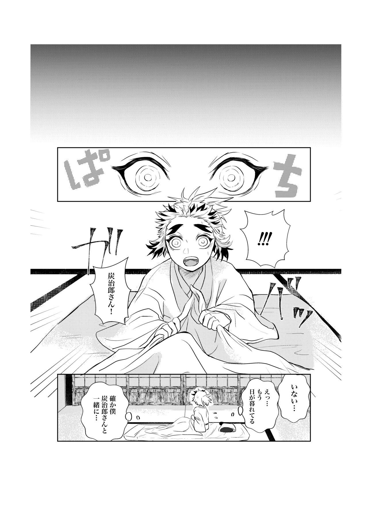 Osoba ni Itai! - Page 22